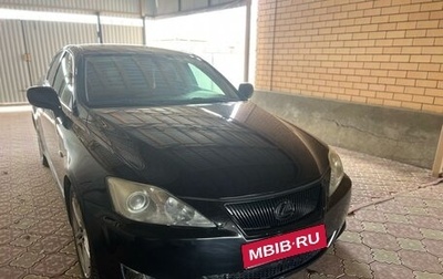 Lexus IS II рестайлинг 2, 2007 год, 1 100 000 рублей, 1 фотография