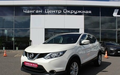 Nissan Qashqai, 2018 год, 1 789 900 рублей, 1 фотография
