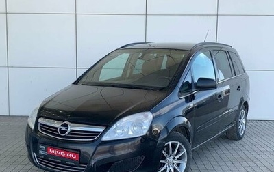 Opel Zafira B, 2011 год, 480 000 рублей, 1 фотография