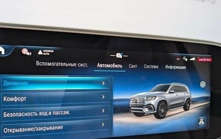 Mercedes-Benz GLS, 2024 год, 19 800 000 рублей, 25 фотография