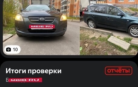 KIA cee'd I рестайлинг, 2008 год, 555 000 рублей, 36 фотография