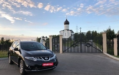 Nissan Murano, 2014 год, 1 980 000 рублей, 1 фотография