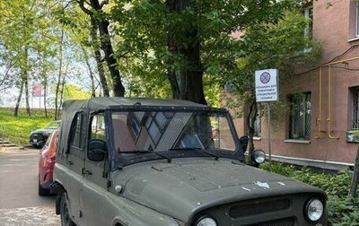 ЛуАЗ 3151, 2004 год, 250 000 рублей, 1 фотография