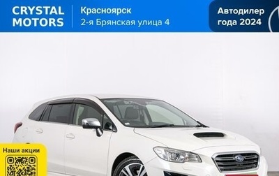 Subaru Levorg I, 2017 год, 1 699 000 рублей, 1 фотография