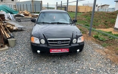 KIA Magentis I, 2004 год, 350 000 рублей, 1 фотография