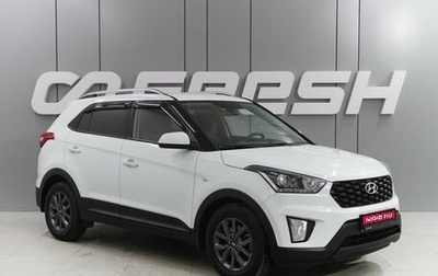 Hyundai Creta I рестайлинг, 2020 год, 1 989 000 рублей, 1 фотография