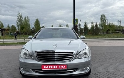 Mercedes-Benz S-Класс, 2007 год, 1 990 000 рублей, 1 фотография