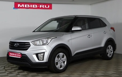 Hyundai Creta I рестайлинг, 2020 год, 1 899 990 рублей, 1 фотография
