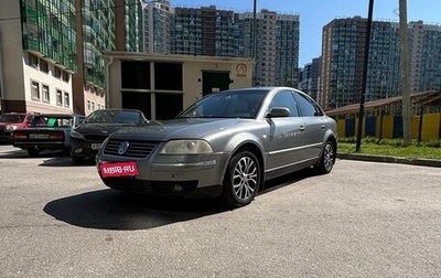 Volkswagen Passat B5+ рестайлинг, 2003 год, 470 000 рублей, 1 фотография