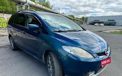 Mazda 5 I рестайлинг, 2006 год, 330 000 рублей, 1 фотография