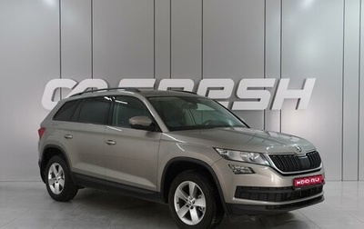 Skoda Kodiaq I, 2020 год, 2 429 000 рублей, 1 фотография