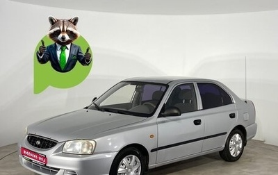 Hyundai Accent II, 2006 год, 313 000 рублей, 1 фотография