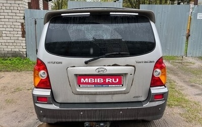 Hyundai Terracan I, 2004 год, 695 000 рублей, 1 фотография