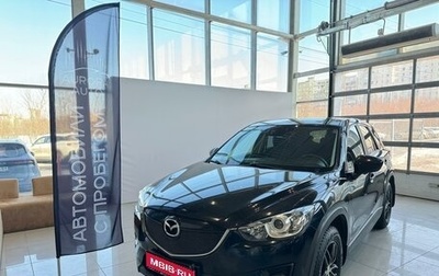Mazda CX-5 II, 2013 год, 1 690 000 рублей, 1 фотография