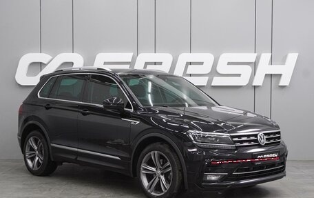 Volkswagen Tiguan II, 2018 год, 2 499 000 рублей, 1 фотография