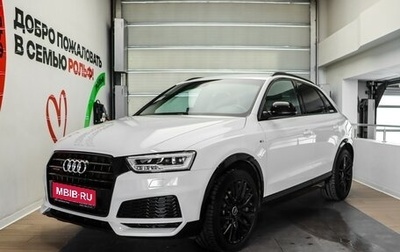Audi Q3, 2017 год, 2 875 000 рублей, 1 фотография