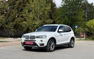 BMW X3, 2016 год, 2 540 000 рублей, 1 фотография