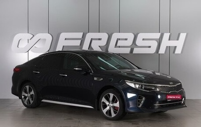 KIA Optima IV, 2016 год, 1 948 000 рублей, 1 фотография