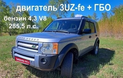 Land Rover Discovery III, 2008 год, 1 950 000 рублей, 1 фотография