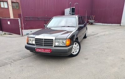 Mercedes-Benz W124, 1991 год, 400 000 рублей, 1 фотография