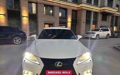 Lexus IS III, 2014 год, 2 450 000 рублей, 1 фотография