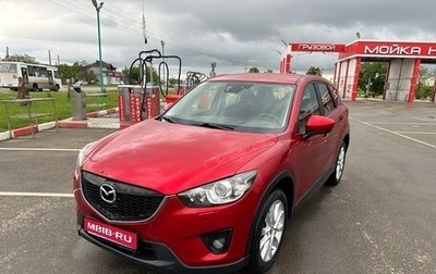 Mazda CX-5 II, 2013 год, 1 500 000 рублей, 1 фотография