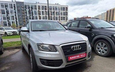 Audi Q5, 2010 год, 820 000 рублей, 1 фотография
