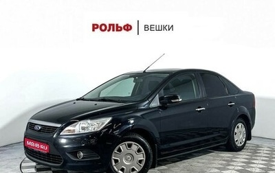 Ford Focus II рестайлинг, 2011 год, 667 000 рублей, 1 фотография
