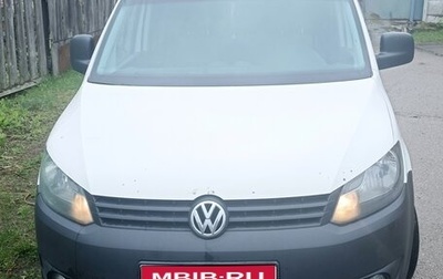 Volkswagen Caddy III рестайлинг, 2012 год, 800 000 рублей, 1 фотография