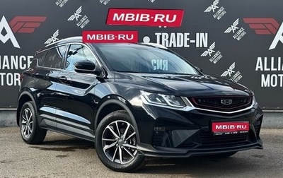 Geely Coolray I, 2021 год, 1 845 000 рублей, 1 фотография