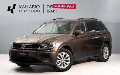 Volkswagen Tiguan II, 2019 год, 2 625 000 рублей, 1 фотография