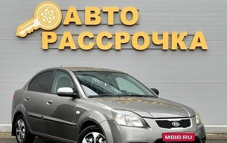 KIA Rio II, 2009 год, 395 000 рублей, 1 фотография