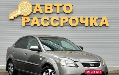 KIA Rio II, 2009 год, 395 000 рублей, 1 фотография