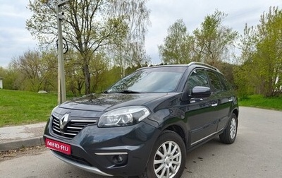 Renault Koleos I рестайлинг 2, 2014 год, 1 312 000 рублей, 1 фотография