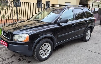 Volvo XC90 II рестайлинг, 2005 год, 1 050 000 рублей, 1 фотография