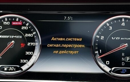Mercedes-Benz S-Класс AMG, 2014 год, 4 199 999 рублей, 23 фотография