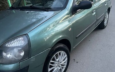 Renault Symbol I, 2005 год, 250 000 рублей, 1 фотография