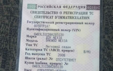 Daewoo Nexia I рестайлинг, 2008 год, 55 000 рублей, 1 фотография