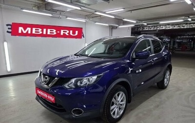 Nissan Qashqai, 2017 год, 1 747 000 рублей, 1 фотография