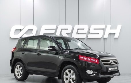 Toyota RAV4, 2010 год, 1 449 000 рублей, 1 фотография