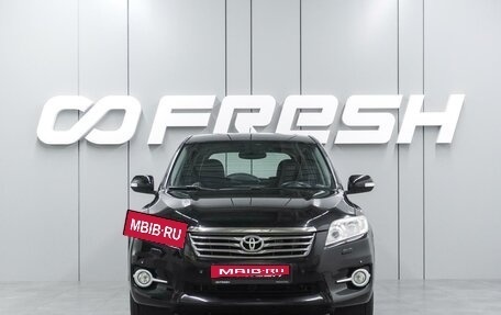 Toyota RAV4, 2010 год, 1 449 000 рублей, 3 фотография