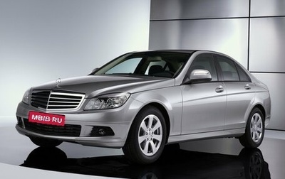 Mercedes-Benz C-Класс, 2008 год, 999 000 рублей, 1 фотография