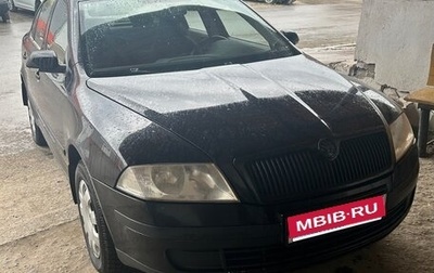 Skoda Octavia, 2007 год, 565 789 рублей, 1 фотография