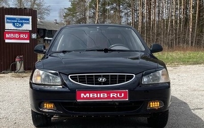 Hyundai Accent II, 2006 год, 270 000 рублей, 1 фотография