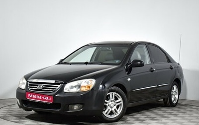 KIA Cerato I, 2007 год, 520 000 рублей, 1 фотография