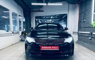 KIA K5 II, 2017 год, 3 100 000 рублей, 1 фотография
