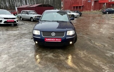 Volkswagen Passat B5+ рестайлинг, 2002 год, 450 000 рублей, 1 фотография