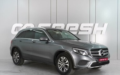 Mercedes-Benz GLC, 2018 год, 3 379 000 рублей, 1 фотография