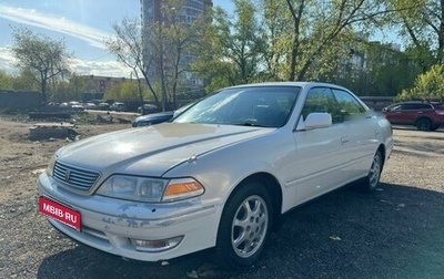 Toyota Mark II VIII (X100), 1996 год, 600 000 рублей, 1 фотография