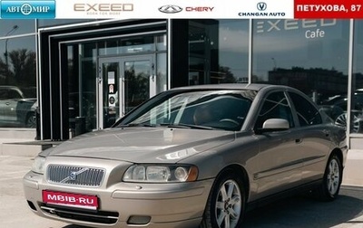 Volvo S60 III, 2005 год, 675 000 рублей, 1 фотография